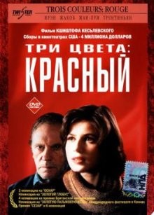 Три цвета: Красный / Trois couleurs: Rouge (None) смотреть онлайн бесплатно в отличном качестве