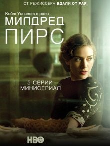 Милдред Пирс / Mildred Pierce (2011) смотреть онлайн бесплатно в отличном качестве