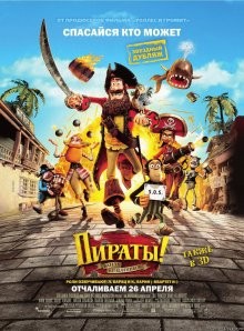 Пираты! Банда неудачников / The Pirates! Band of Misfits () смотреть онлайн бесплатно в отличном качестве