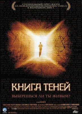 Книга теней / Maléfique (2002) смотреть онлайн бесплатно в отличном качестве