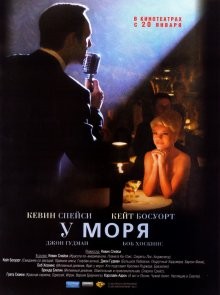 У моря / Beyond the Sea (None) смотреть онлайн бесплатно в отличном качестве