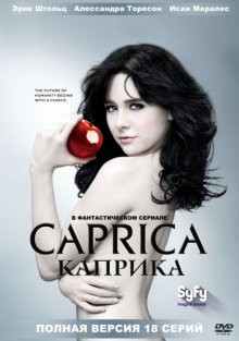 Каприка / Caprica (2009) смотреть онлайн бесплатно в отличном качестве