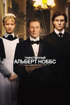 Таинственный Альберт Ноббс / Albert Nobbs (2011) смотреть онлайн бесплатно в отличном качестве