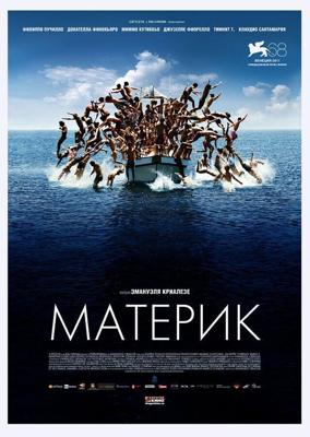 Материк / Terraferma (2011) смотреть онлайн бесплатно в отличном качестве