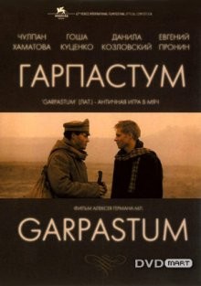 Гарпастум / Garpastum (2005) смотреть онлайн бесплатно в отличном качестве