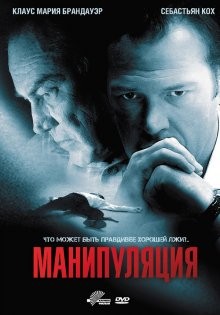 Манипуляция (Manipulation) 2010 года смотреть онлайн бесплатно в отличном качестве. Постер