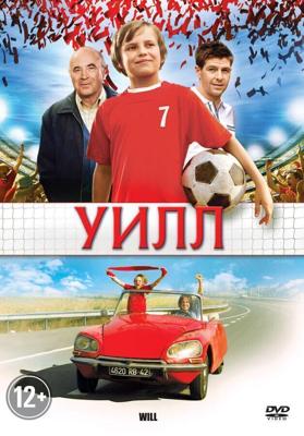 Уилл (Will) 2011 года смотреть онлайн бесплатно в отличном качестве. Постер