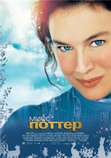 Мисс Поттер / Miss Potter (2006) смотреть онлайн бесплатно в отличном качестве