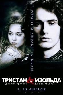 Тристан и Изольда / Tristan + Isolde (2006) смотреть онлайн бесплатно в отличном качестве