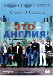 Это — Англия / This Is England (2006) смотреть онлайн бесплатно в отличном качестве