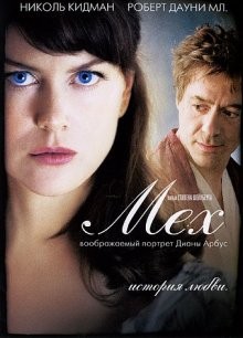 Мех: Воображаемый портрет Дианы Арбус / Fur: An Imaginary Portrait of Diane Arbus (2006) смотреть онлайн бесплатно в отличном качестве