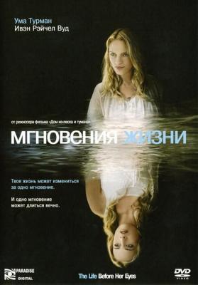 Мгновения жизни / The Life Before Her Eyes (2007) смотреть онлайн бесплатно в отличном качестве