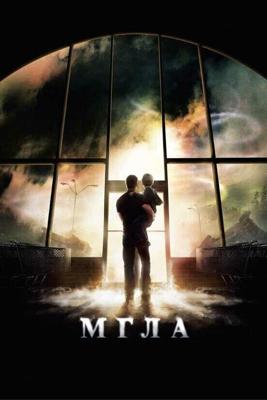 Мгла / The Mist (2016) смотреть онлайн бесплатно в отличном качестве