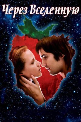 Через Вселенную (Across the Universe) 2007 года смотреть онлайн бесплатно в отличном качестве. Постер