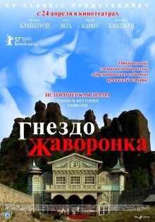 Гнездо жаворонка / La masseria delle allodole (2007) смотреть онлайн бесплатно в отличном качестве