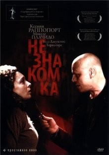 Незнакомка / La sconosciuta (2006) смотреть онлайн бесплатно в отличном качестве