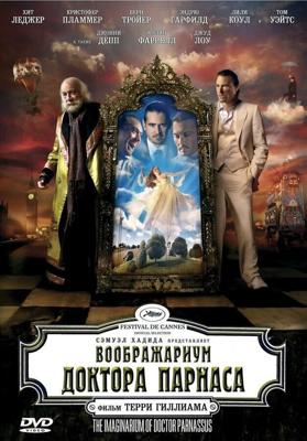 Воображариум доктора Парнаса / The Imaginarium of Doctor Parnassus (2009) смотреть онлайн бесплатно в отличном качестве