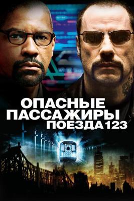 Опасные пассажиры поезда 123 / The Taking of Pelham 1 2 3 (2009) смотреть онлайн бесплатно в отличном качестве