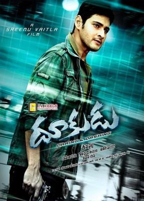 Дерзкие и лихие / Dookudu (2011) смотреть онлайн бесплатно в отличном качестве