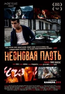 Неоновая плоть / Carne de neón (2010) смотреть онлайн бесплатно в отличном качестве