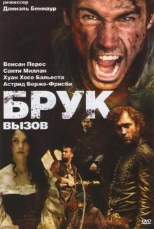 Брук - Вызов / Bruc. La llegenda (None) смотреть онлайн бесплатно в отличном качестве