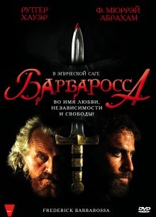 Барбаросса / Barbarossa (2009) смотреть онлайн бесплатно в отличном качестве