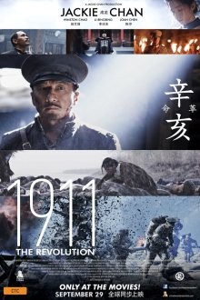 1911 / Падение последней империи / Xinhai geming (2011) смотреть онлайн бесплатно в отличном качестве