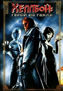 Хеллбой: Герой из пекла / Hellboy () смотреть онлайн бесплатно в отличном качестве