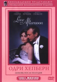 Любовь после полудня (Love in the Afternoon) 1957 года смотреть онлайн бесплатно в отличном качестве. Постер