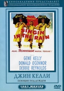 Поющие под дождем / Singin' in the Rain (1952) смотреть онлайн бесплатно в отличном качестве