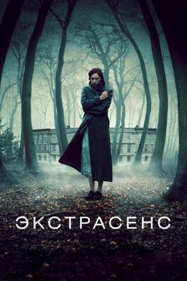 Экстрасенс / The Awakening (2011) смотреть онлайн бесплатно в отличном качестве