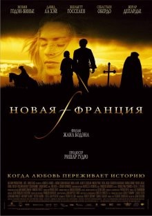 Новая Франция / Nouvelle-France (2004) смотреть онлайн бесплатно в отличном качестве