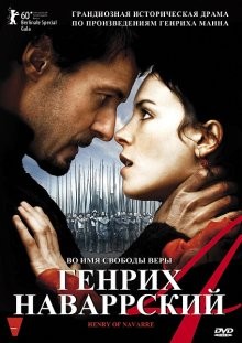 Генрих Наваррский / Henri 4 (2010) смотреть онлайн бесплатно в отличном качестве