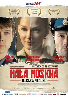 Малая Москва (Mala Moskwa) 2008 года смотреть онлайн бесплатно в отличном качестве. Постер