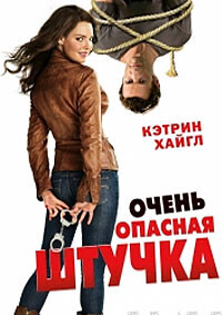 Очень опасная штучка / One for the Money (2012) смотреть онлайн бесплатно в отличном качестве