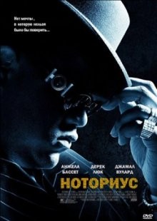 Ноториус / Notorious (2009) смотреть онлайн бесплатно в отличном качестве