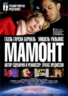 Мамонт / Mammoth (2009) смотреть онлайн бесплатно в отличном качестве