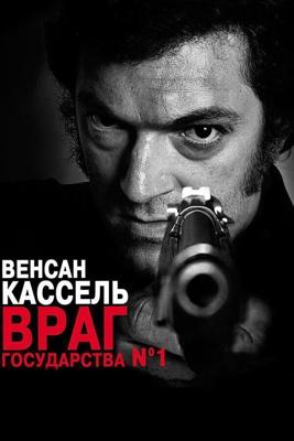 Враг государства №1 / L'instinct de mort (2008) смотреть онлайн бесплатно в отличном качестве