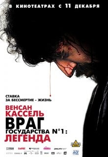 Враг государства №1: Легенда / L'ennemi public n°1 (2008) смотреть онлайн бесплатно в отличном качестве