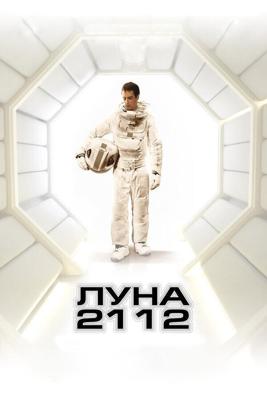 Луна 2112 / Moon (2009) смотреть онлайн бесплатно в отличном качестве