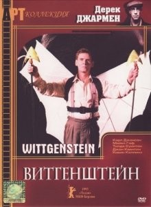 Витгенштейн (Wittgenstein)  года смотреть онлайн бесплатно в отличном качестве. Постер