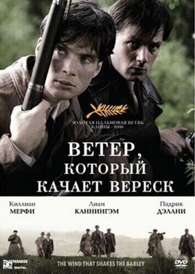 Ветер, который качает вереск / The Wind That Shakes the Barley (2006) смотреть онлайн бесплатно в отличном качестве