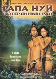 Рапа Нуи: Потерянный рай / Rapa Nui (None) смотреть онлайн бесплатно в отличном качестве