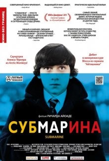 Субмарина / Submarine (None) смотреть онлайн бесплатно в отличном качестве