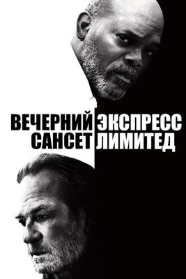 Вечерний экспресс «Сансет Лимитед» / The Sunset Limited (None) смотреть онлайн бесплатно в отличном качестве