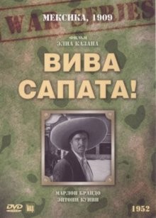 Вива, Сапата! (Viva Zapata!) 1952 года смотреть онлайн бесплатно в отличном качестве. Постер