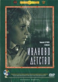 Иваново детство ()  года смотреть онлайн бесплатно в отличном качестве. Постер