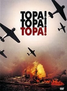 Тора! Тора! Тора! (Tora! Tora! Tora!) 1970 года смотреть онлайн бесплатно в отличном качестве. Постер