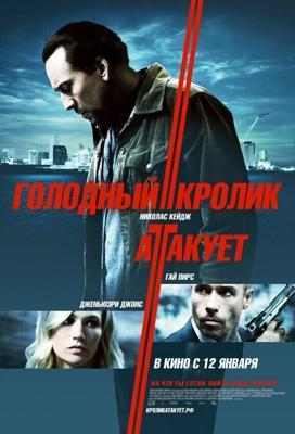 Голодный кролик атакует / Seeking Justice (2011) смотреть онлайн бесплатно в отличном качестве