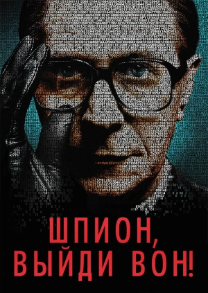 Шпион, выйди вон! / Tinker Tailor Soldier Spy (2011) смотреть онлайн бесплатно в отличном качестве